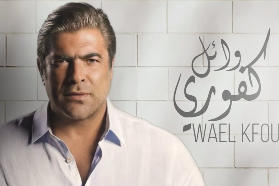 Wael Kfoury Qatar 2022