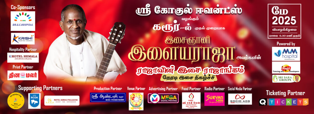 Raajavin Isai Rajangam