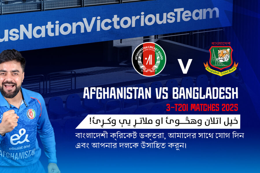 Afghanistan V/S Bangladesh