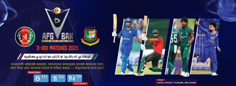 Afghanistan vs Bangladesh