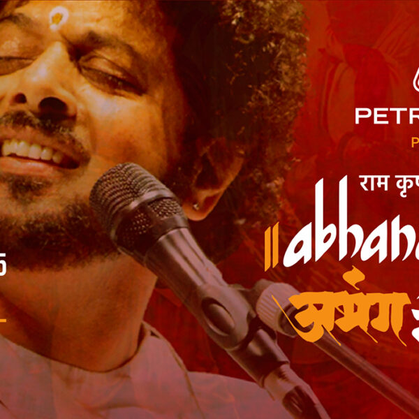 Abhangwari by Mahesh Kale