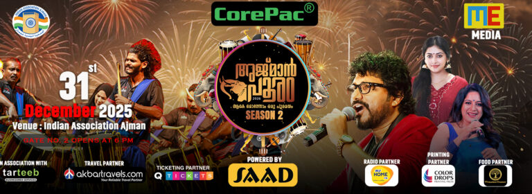 Ajman Pooram Season 2