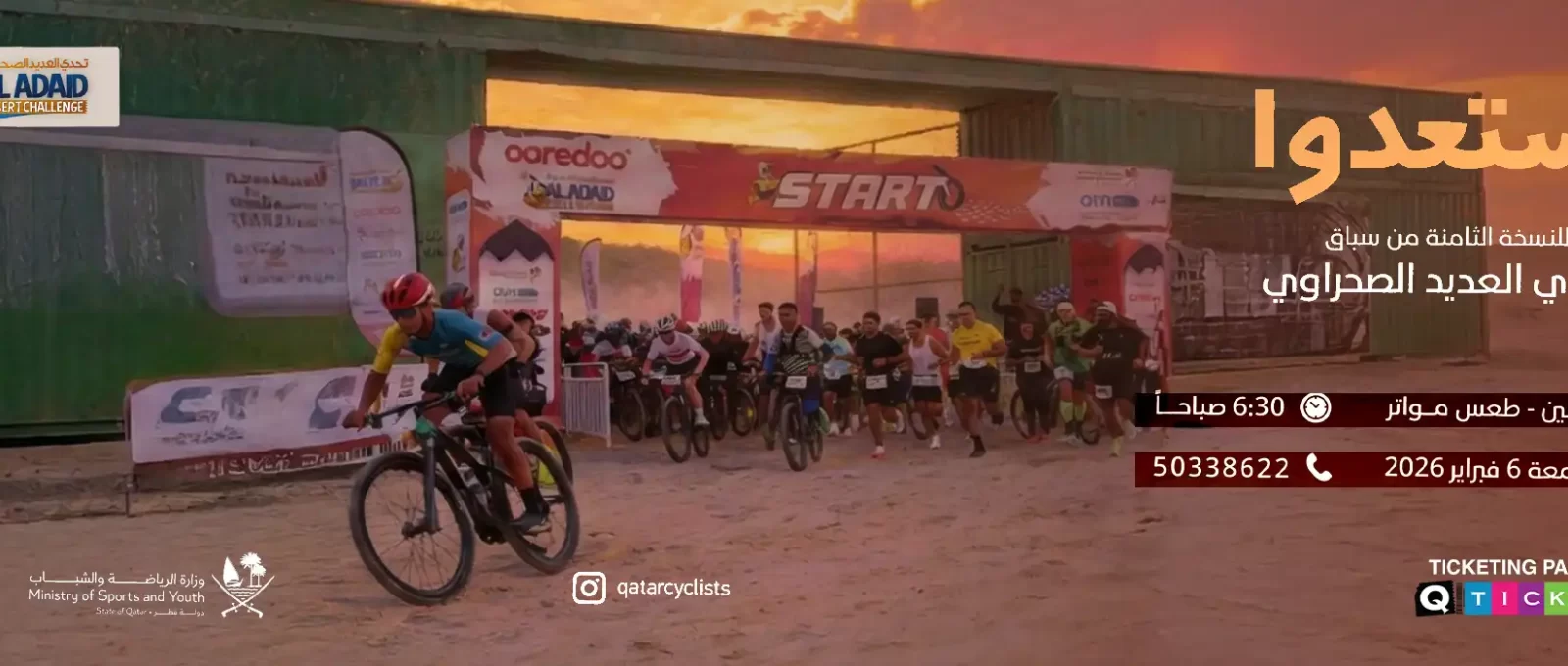 Al Adaid Desert Challenge 2026: Conquer Qatar’s Ultimate Endurance Race